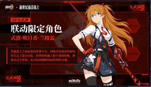 崩坏3明日香强度怎么样 明日香角色