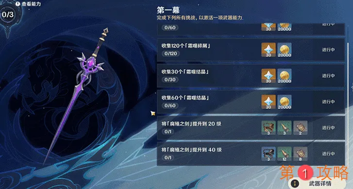 原神白垩与黑龙第一幕第二幕第三幕