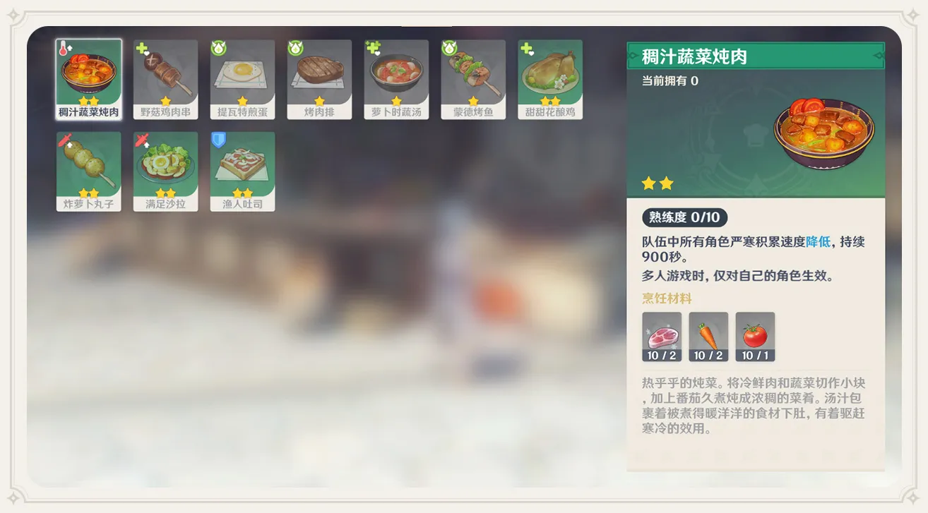 原神龙脊雪山探索必备道具一览