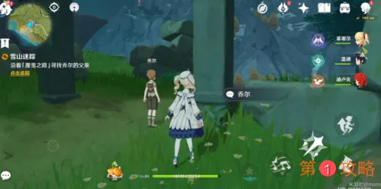 原神雪山营地任务雪山迷踪和山中之