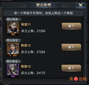 三国群英传霸王之业联盟评级攻略