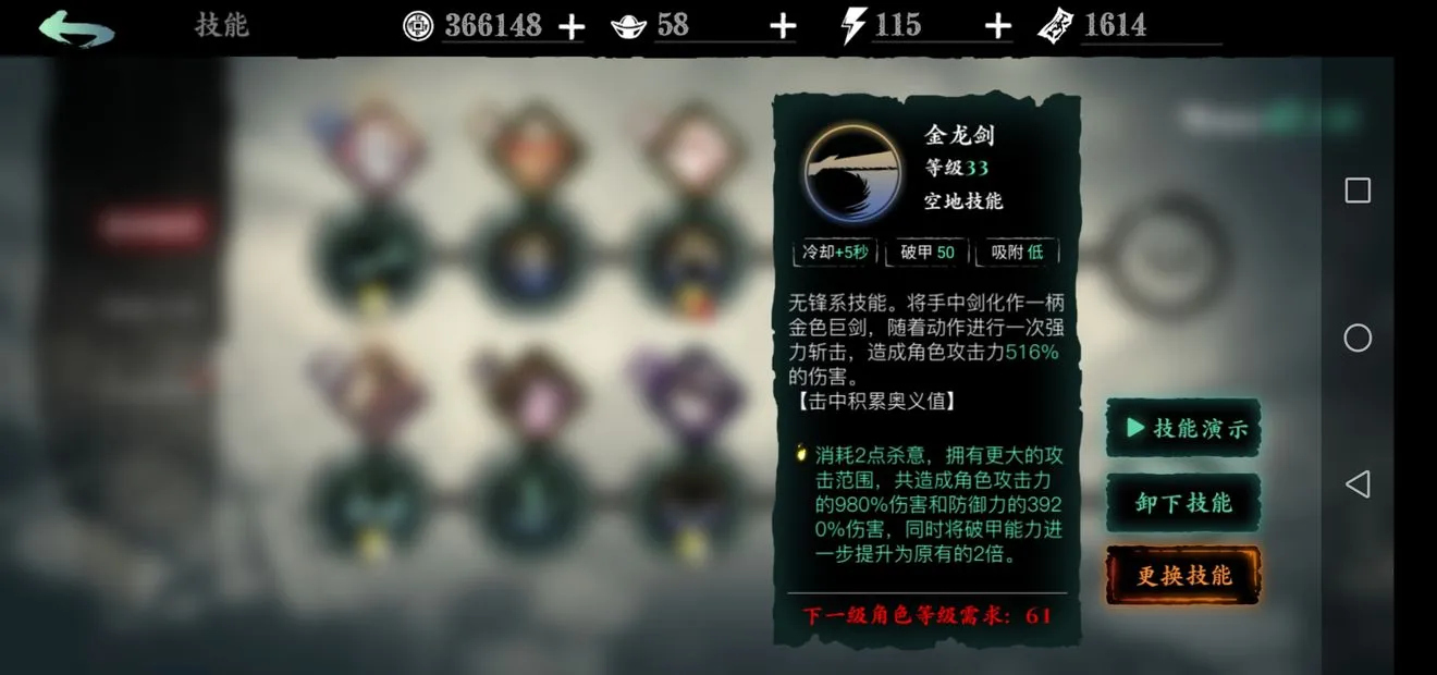 影之刃3无锋技能链装备搭配攻略大