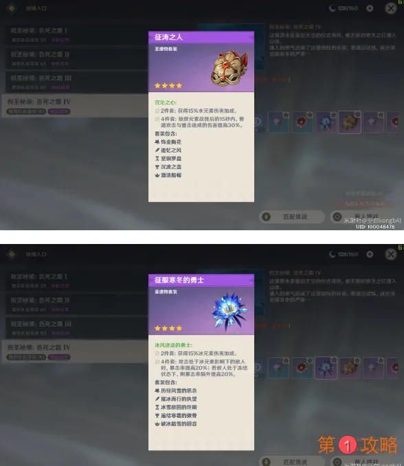 原神新圣遗物副本芬德尼尔之顶解锁和内容攻略