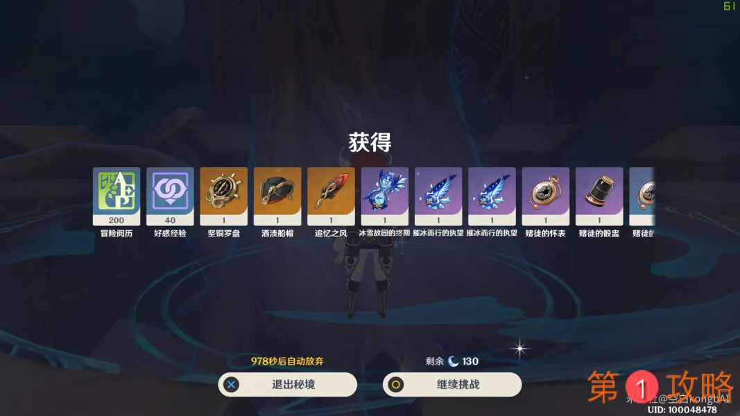 原神新圣遗物副本芬德尼尔之顶解锁和内容攻略