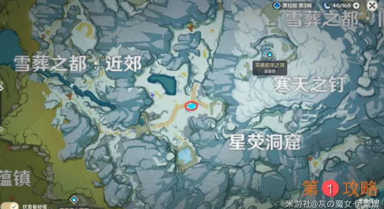 原神世界任务雪山大勘测攻略 四个勘测信标收取位置及放置位置一览