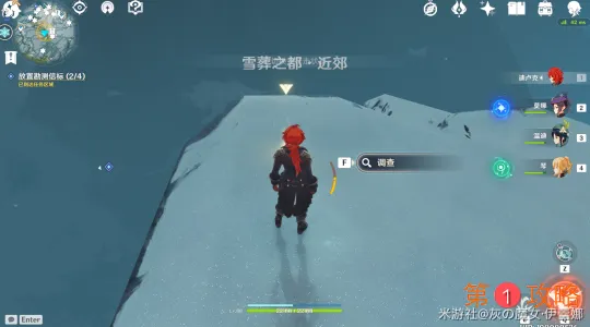 原神世界任务雪山大勘测攻略 四个勘测信标收取位置及放置位置一览