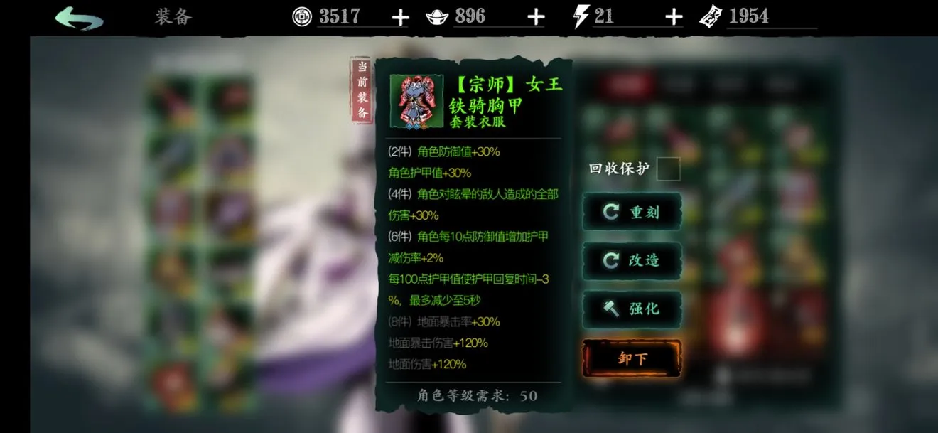 影之刃3魔弦装备搭配攻略 魔弦最强