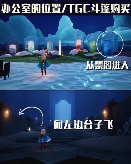 光遇圣诞节活动TGC斗篷获取及办公