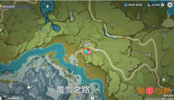 原神世界任务雪山迷踪任务怎么做