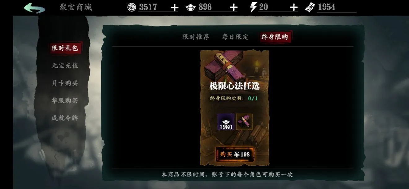 影之刃3新手氪金攻略 新手怎么氪金