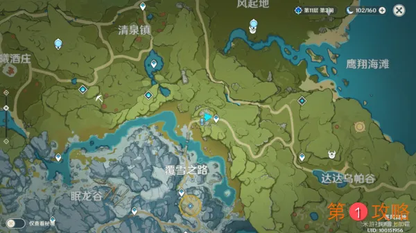 原神世界任务低温预警完成详细攻略