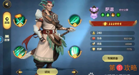 光明领主最强阵容和必练英雄推荐