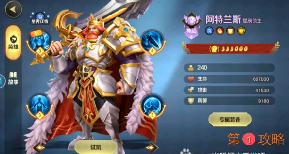 光明领主最强阵容和必练英雄推荐