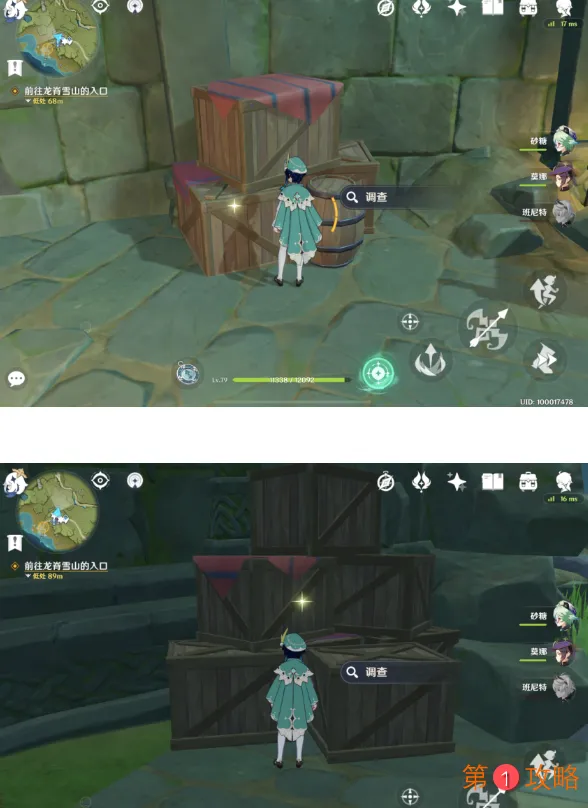 原神龙脊雪山圣遗物经验素材位置大全