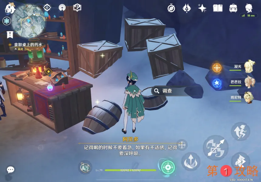 原神龙脊雪山圣遗物经验素材位置大全