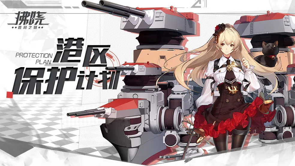 拂晓手游舰灵强度排行榜 新手舰灵