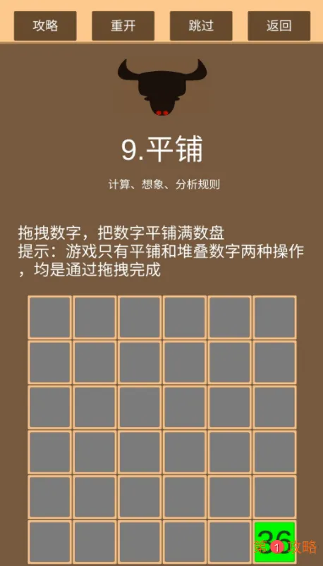 一共九关全关通关攻略