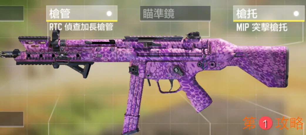 使命召唤手游公测冲锋枪推荐 新手