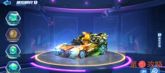 跑跑卡丁车合金星舰测评和加点改造