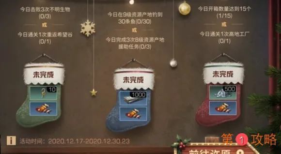 明日之后圣诞鹿鸣活动玩法详细介绍