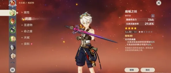 原神手游班尼特养成攻略