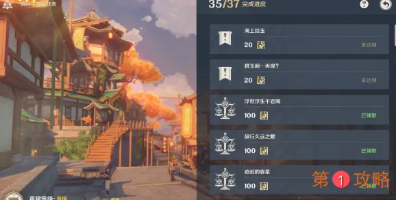 原神海上拾玉任务接取和完成攻略一