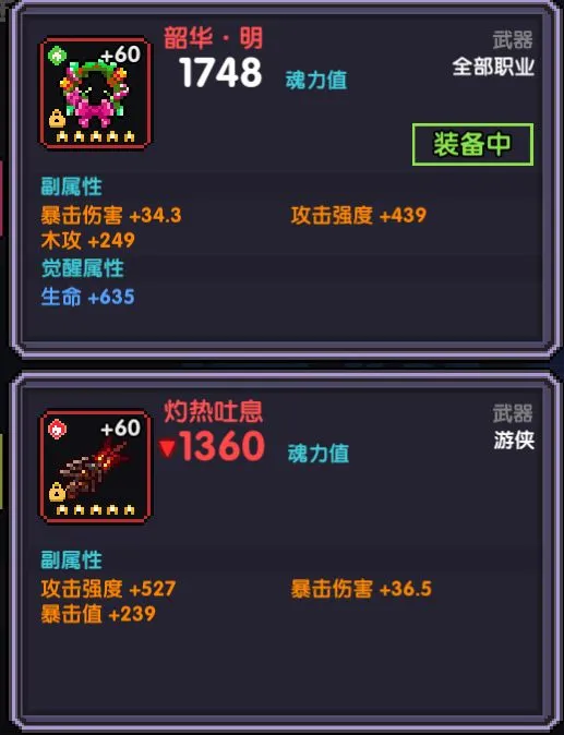 我的勇者冰雪节武器洗练攻略 武器