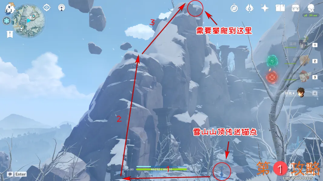 原神雪山再勘测任务详细图文攻略