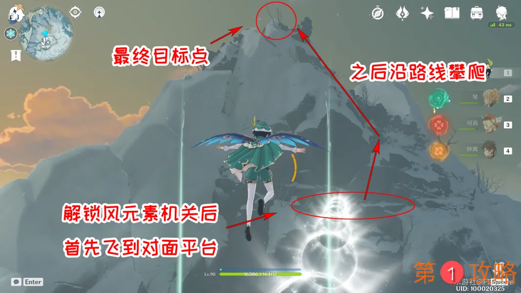 原神雪山再勘测任务详细图文攻略