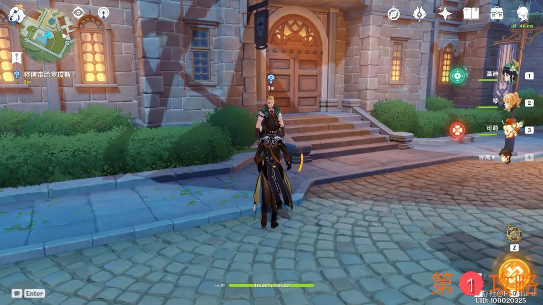 原神雪山再勘测任务详细图文攻略