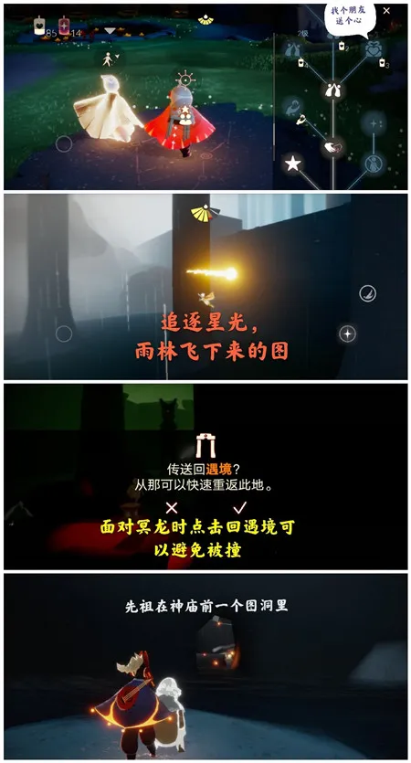 光遇12月25日每日任务攻略及蜡烛位