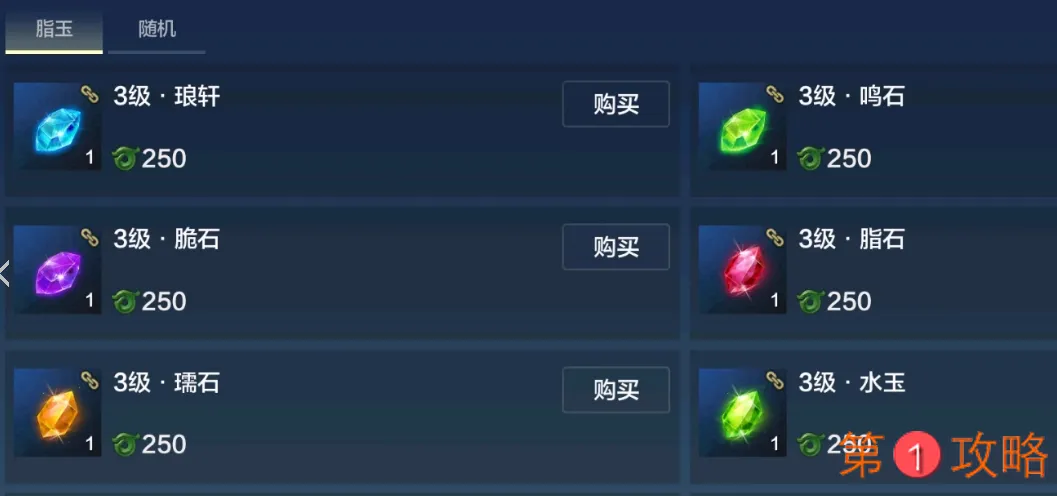 妄想山海灵韵玩法攻略大全 灵蕴升