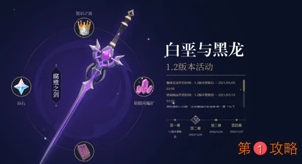 原神试剑之地搬空兑换商店攻略