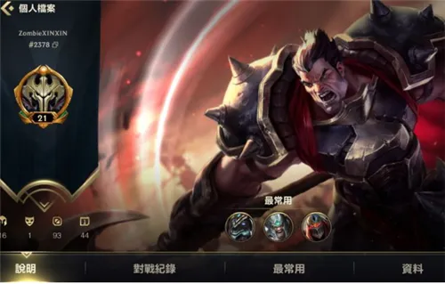 英雄联盟手游国服2021年能公测上线