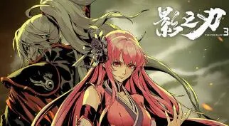 影之刃3限时魔镜副本开启方法