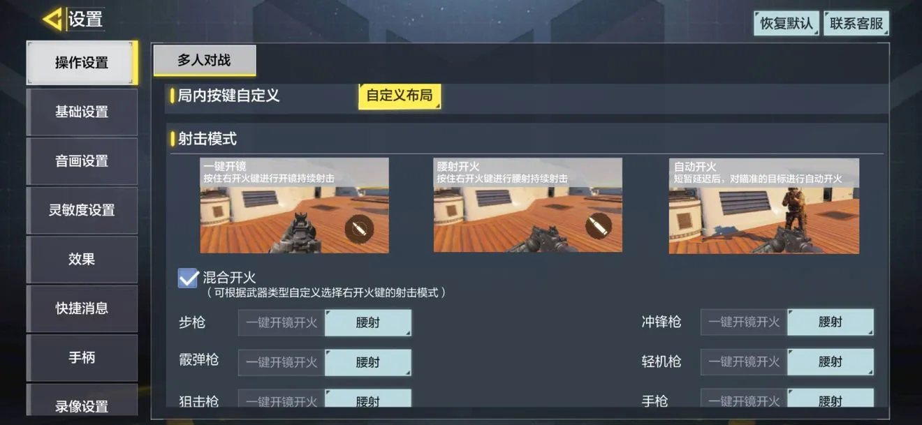 使命召唤手游大神操作设置攻略 灵