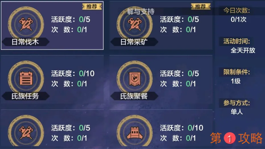 妄想山海坐骑培养攻略 坐骑吞噬及