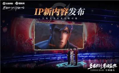 跨界覆盖多元产业链，王者荣耀不只是