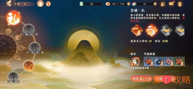 忘川风华录宝墟打法攻略大全