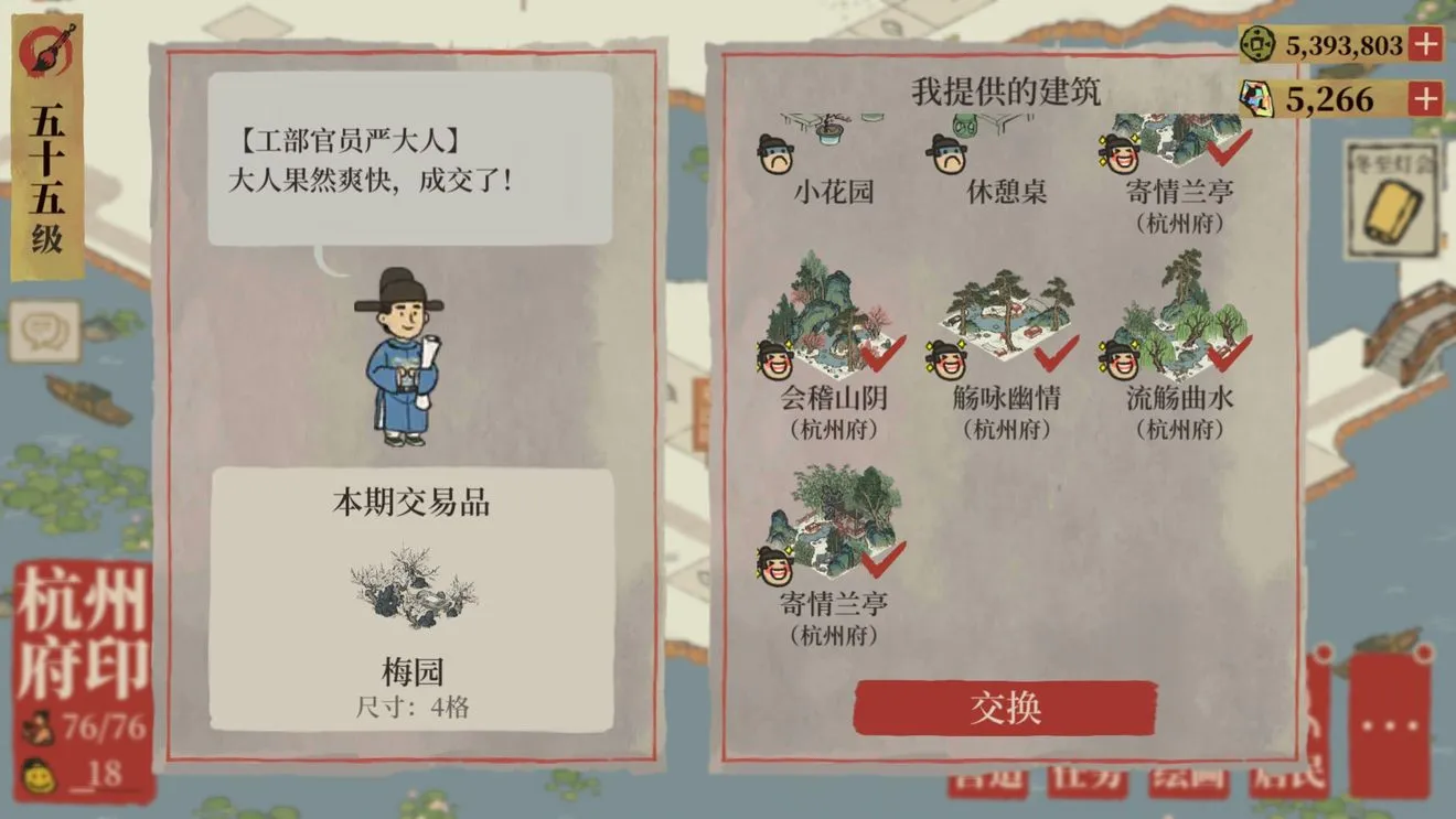 江南百景图严大人最新刷新时间 新