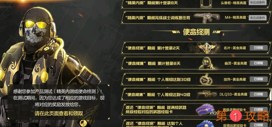 使命召唤手游an94、icr对比解析 an