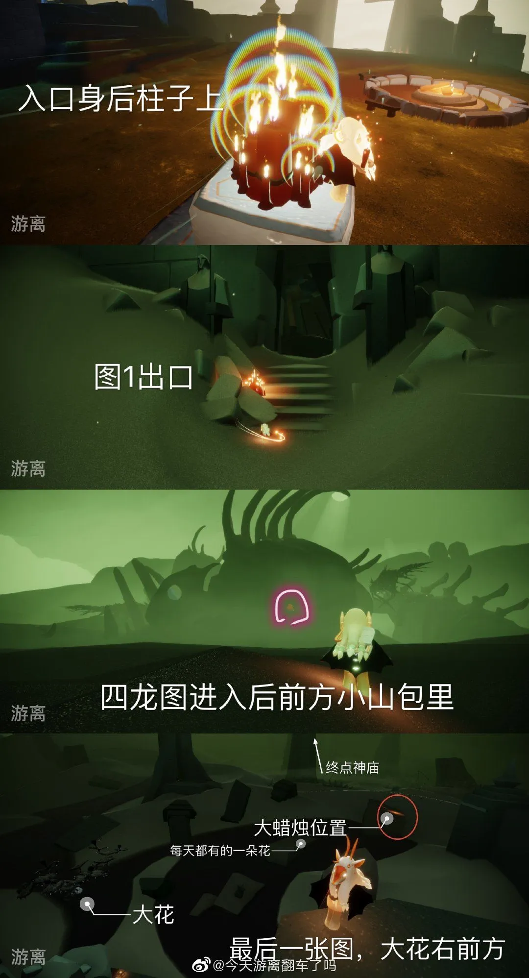 光遇12.28大蜡烛的位置一览