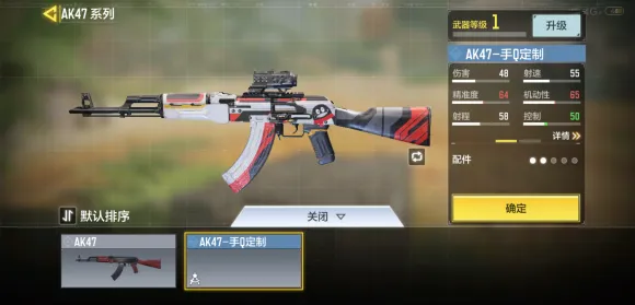 使命召唤手游an94、kn44哪个最好 a