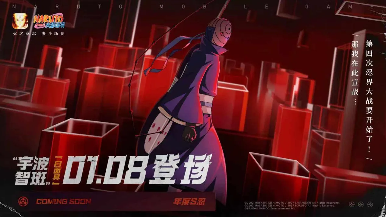 火影忍者手游宇智波斑技能爆料及上