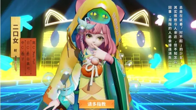 决战平安京二口女喵灵绮音获取方法