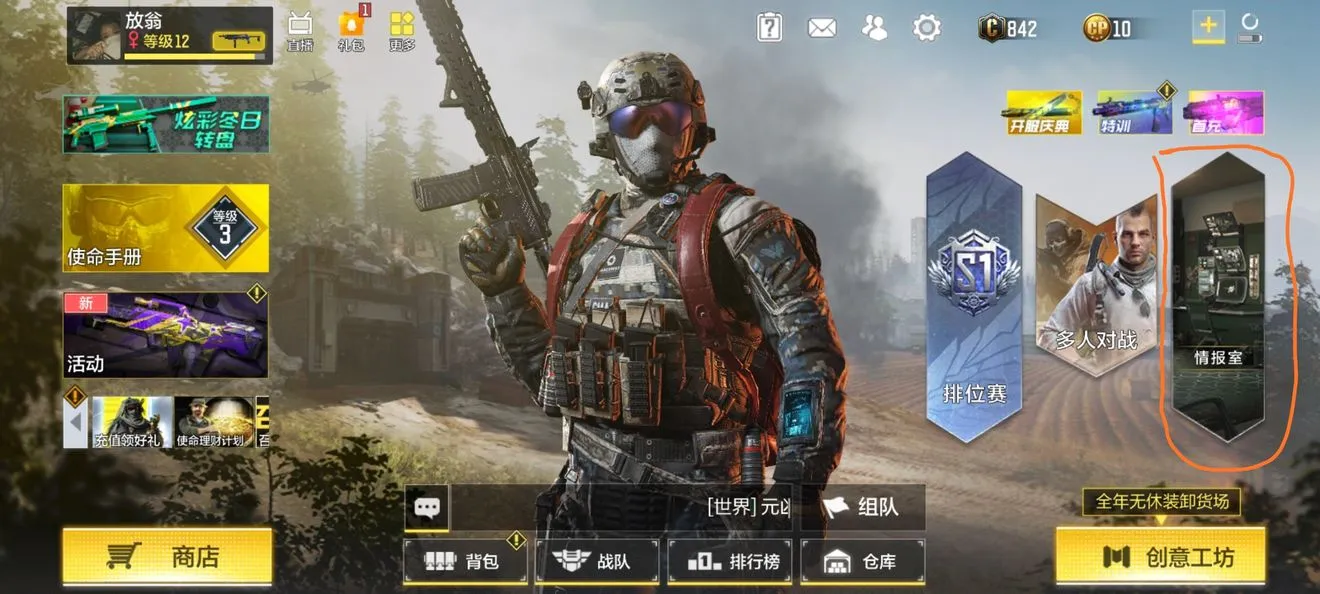 使命召唤手游吃鸡模式上线时间和情