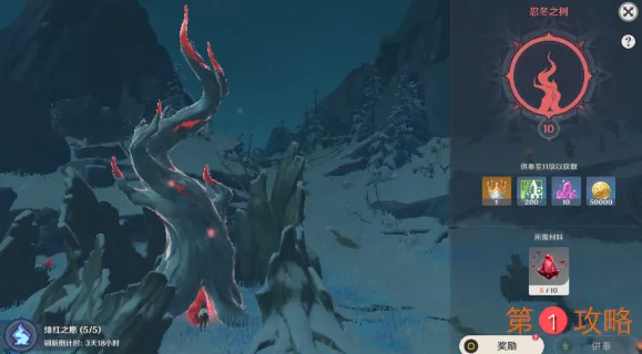 原神第80个绯红玉髓怎么获得