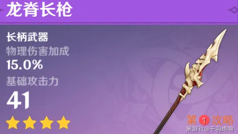 原神奇异的牙齿刷新地点一览 汲取