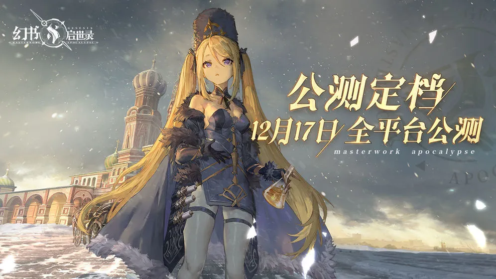 幻书启世录群攻队攻略 群攻队阵容