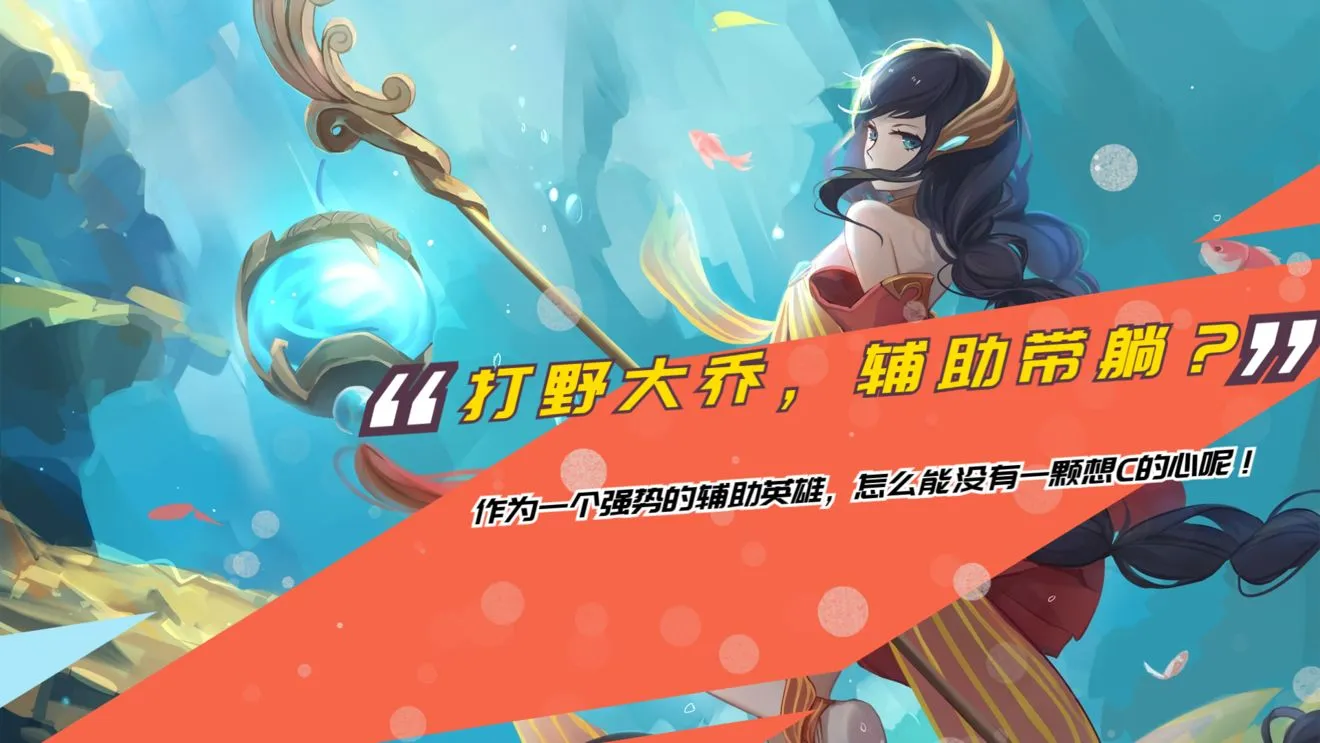 王者荣耀打野大乔教学 辅助也能带